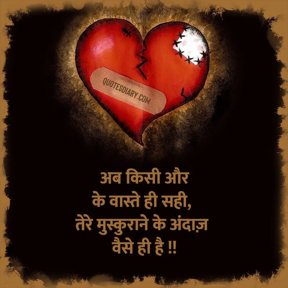 Bewafa Shayari