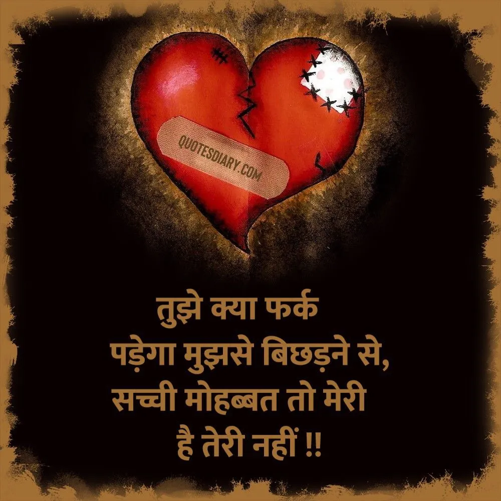 Bewafa Shayari