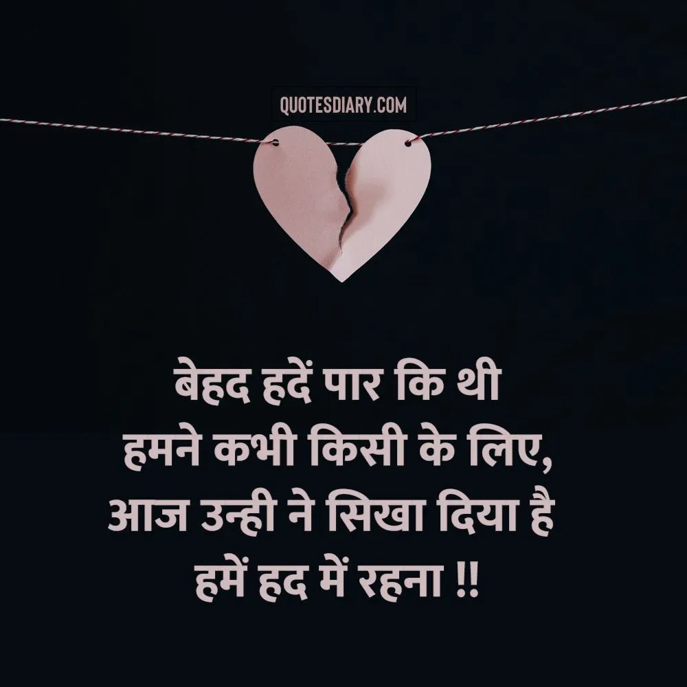 Bewafa Shayari