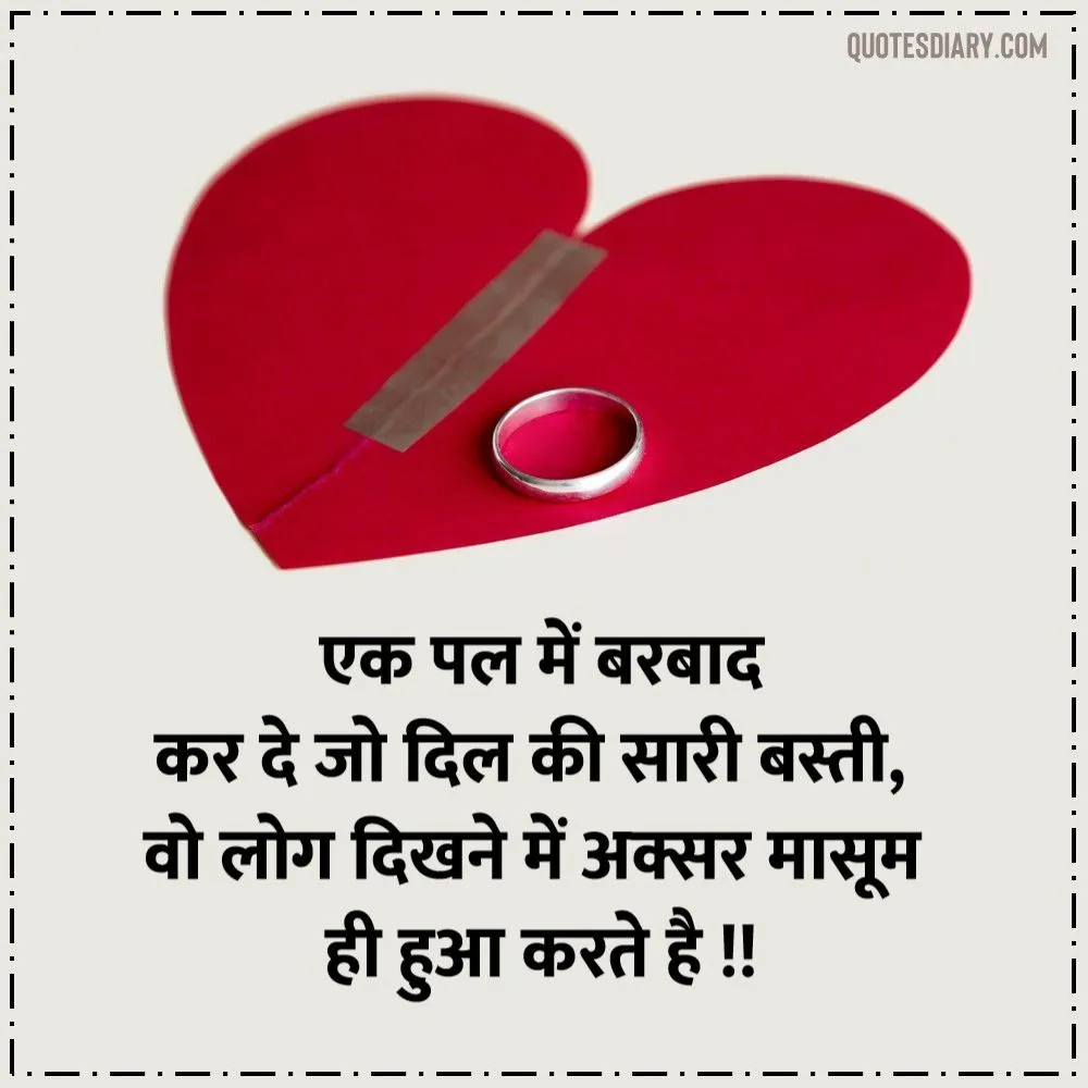 Bewafa Shayari