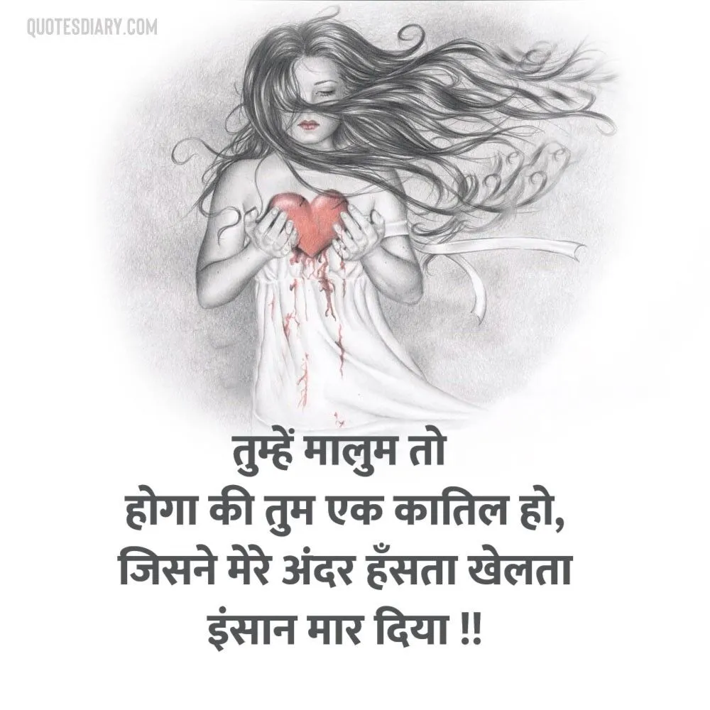 Bewafa Shayari