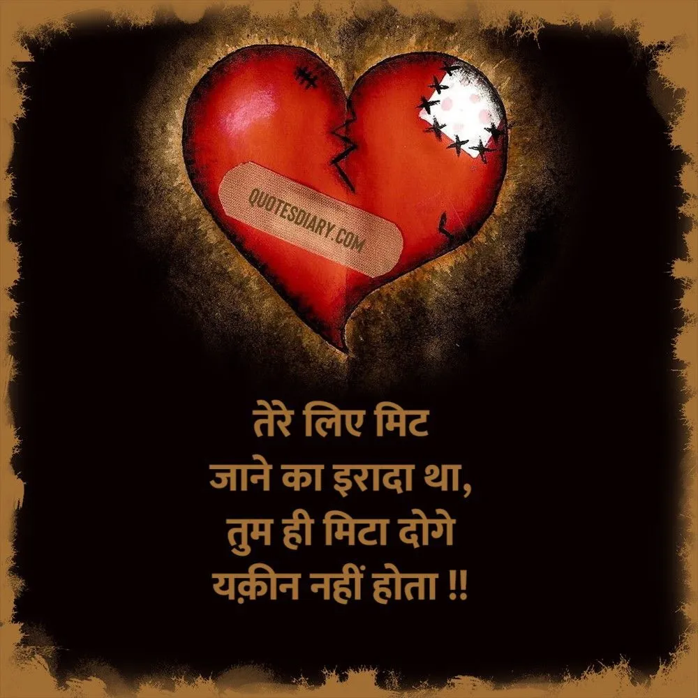 Bewafa Shayari