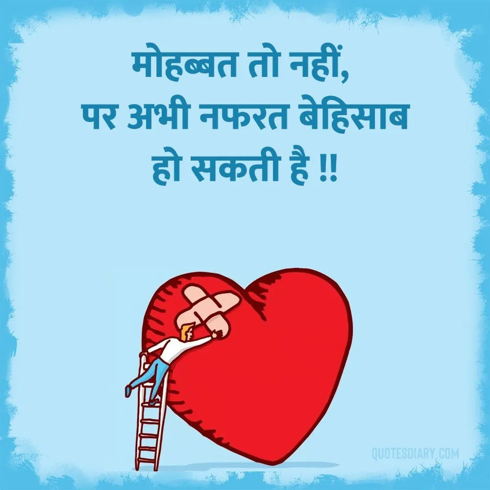 Bewafa Shayari