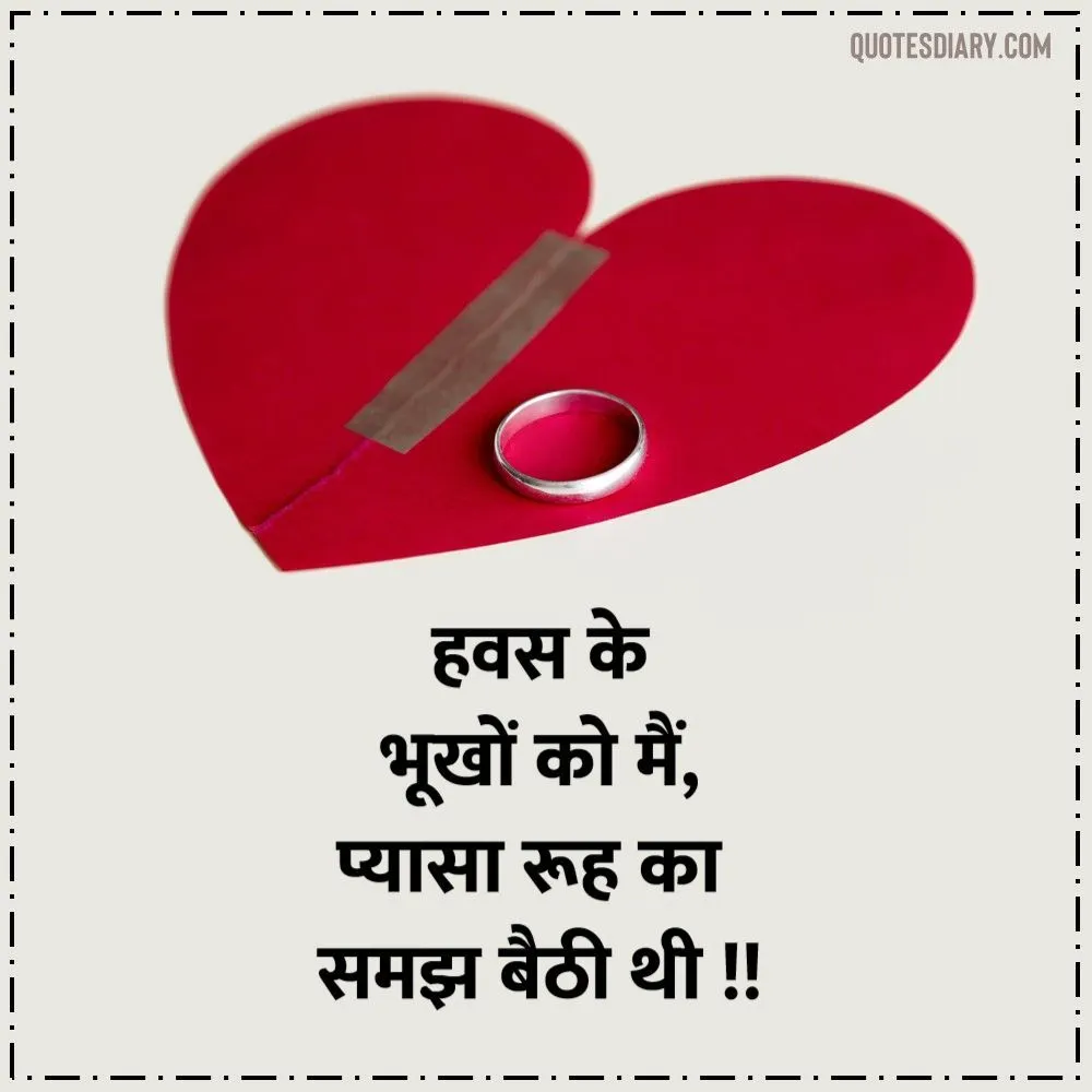 Bewafa Shayari