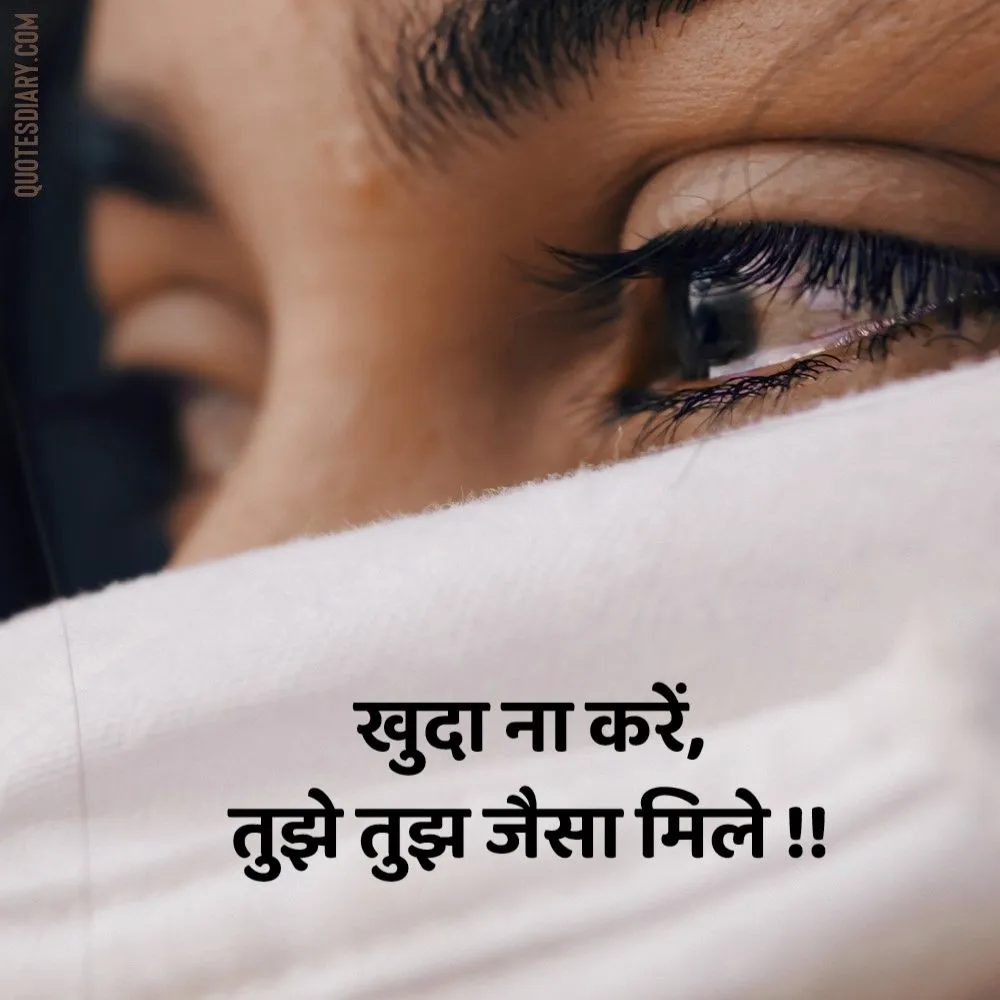 Breakup Shayari
