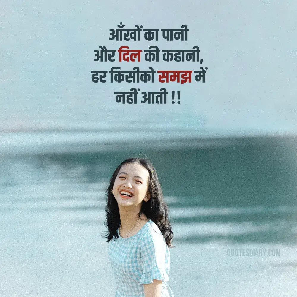 Broken Heart Shayari