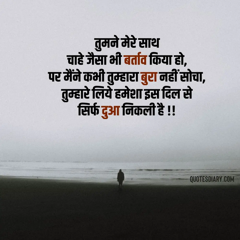 Broken Heart Shayari