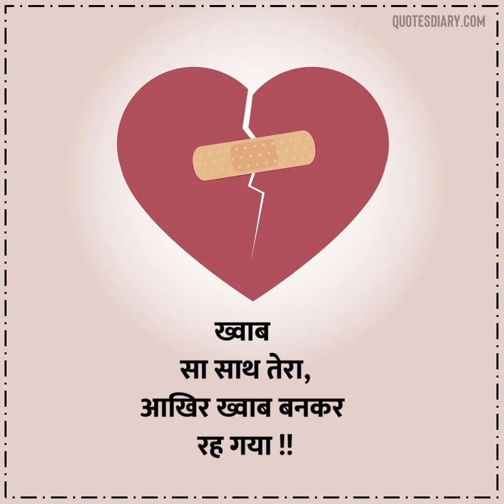 Dard E Dil Shayari