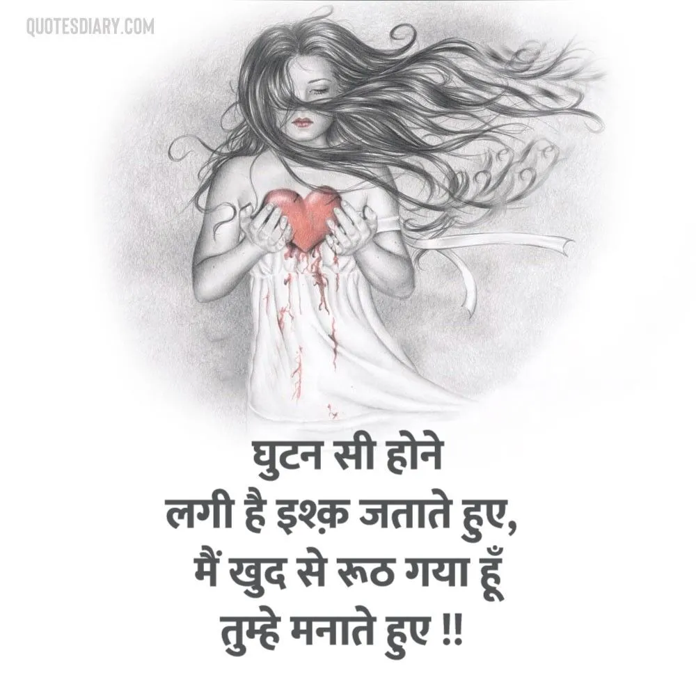 Dard E Dil Shayari