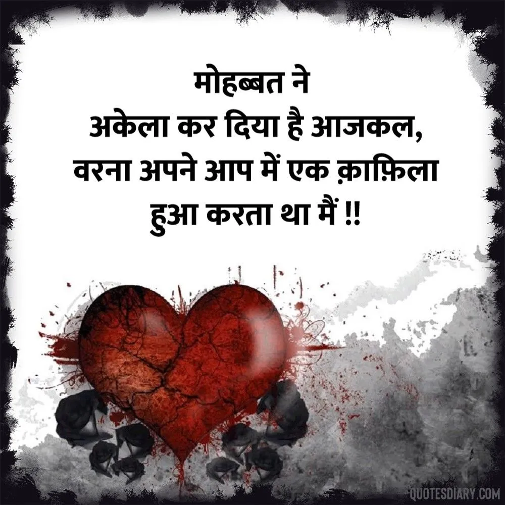 Dard E Dil Shayari