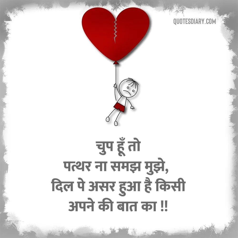 Dard E Dil Shayari