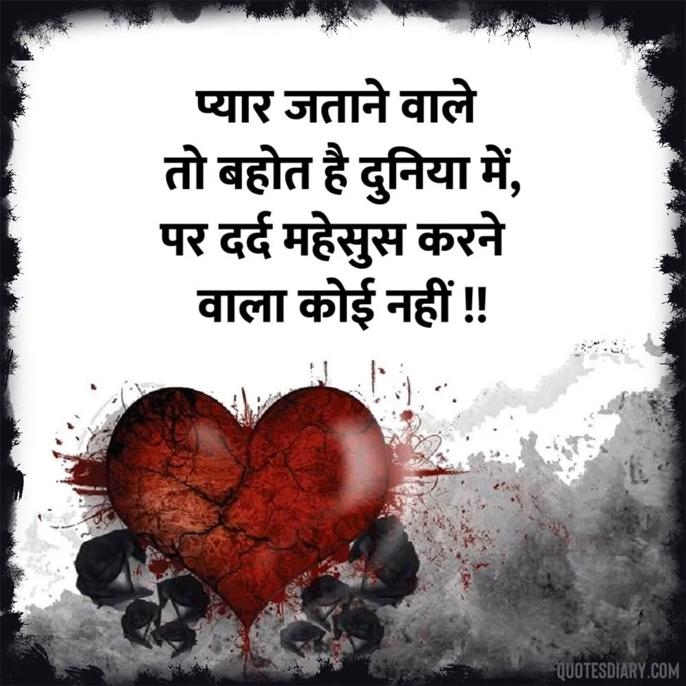 Dard E Dil Shayari