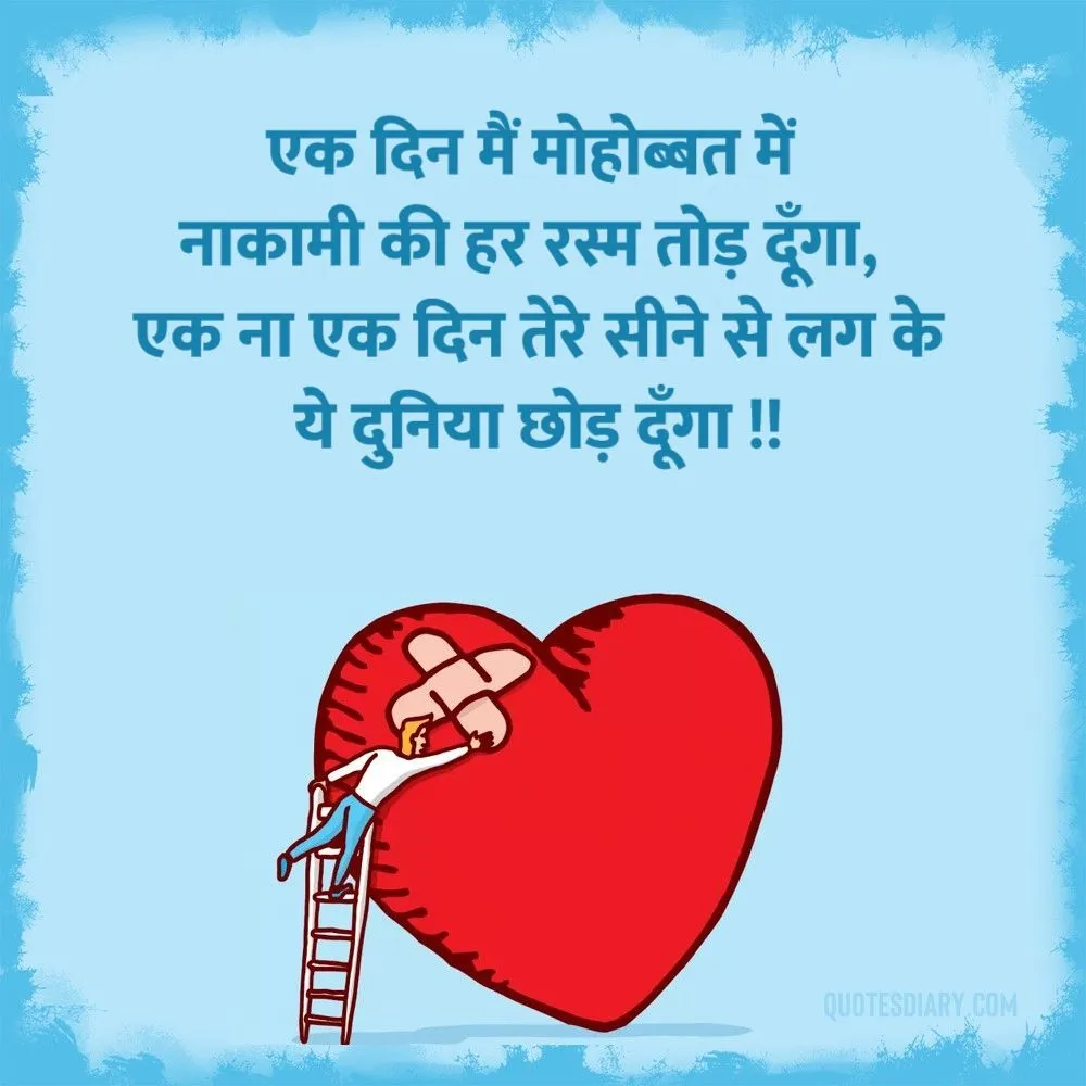 Dard E Dil Shayari