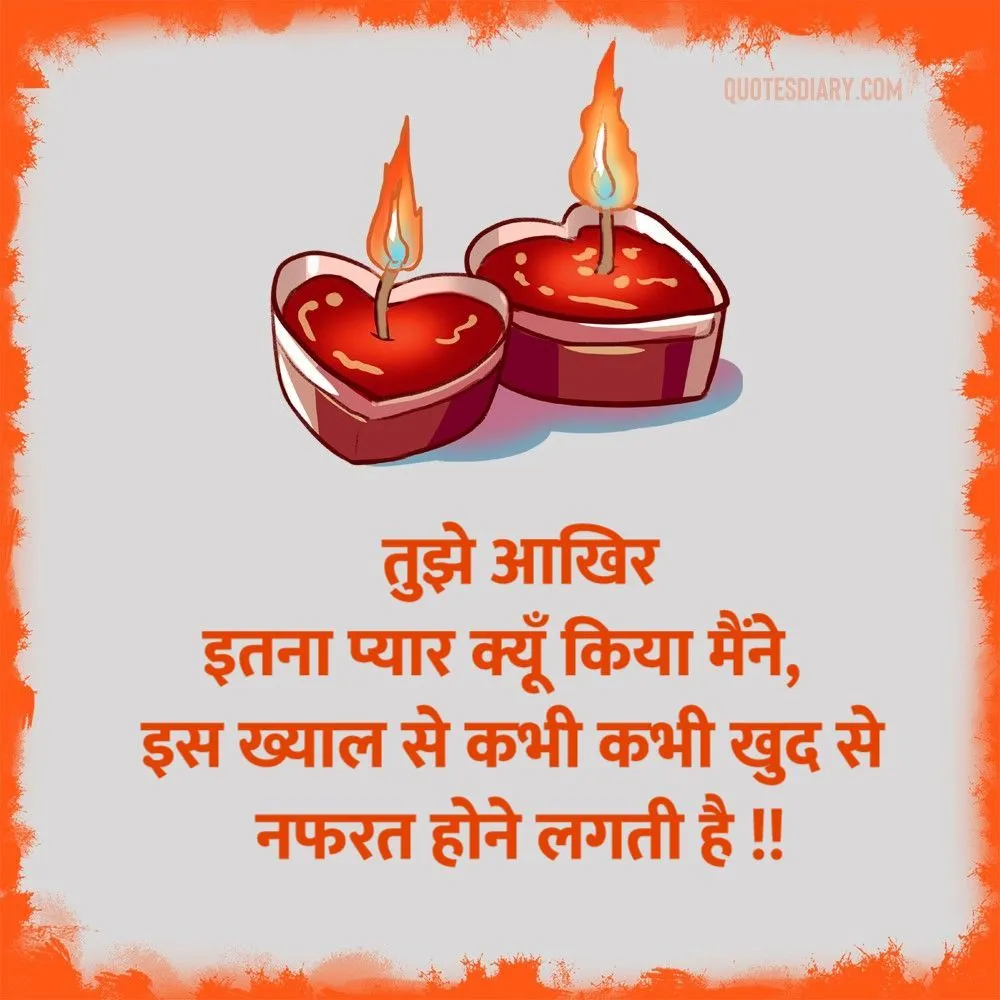 Dard E Dil Shayari