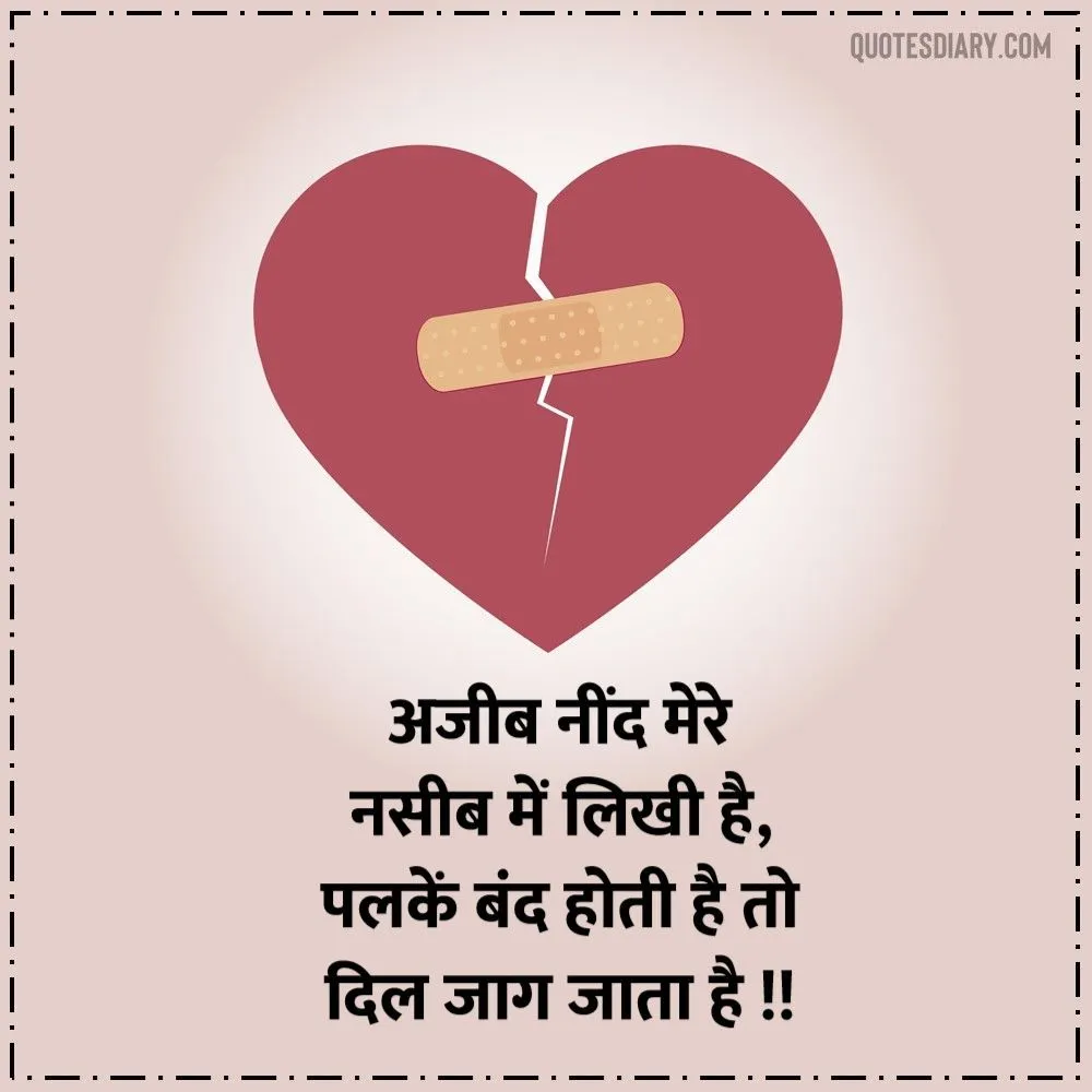 Dard E Dil Shayari