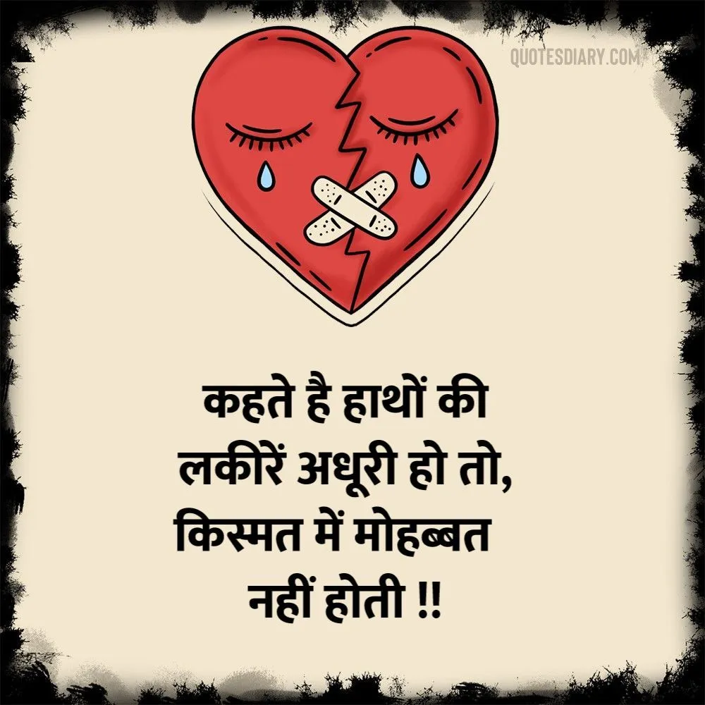 Dard E Dil Shayari