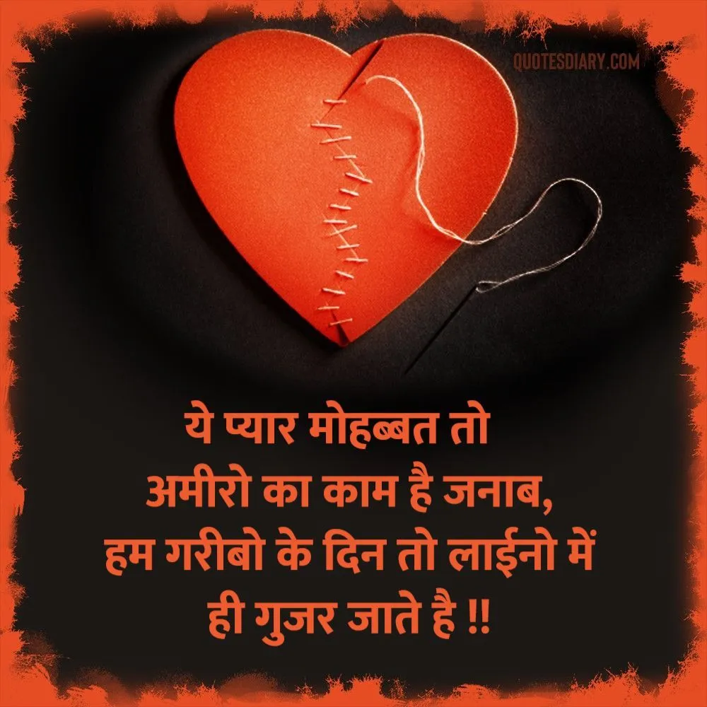 Dard E Dil Shayari