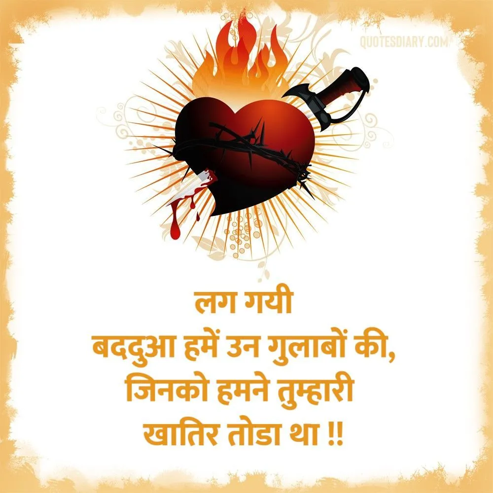 Dard E Dil Shayari