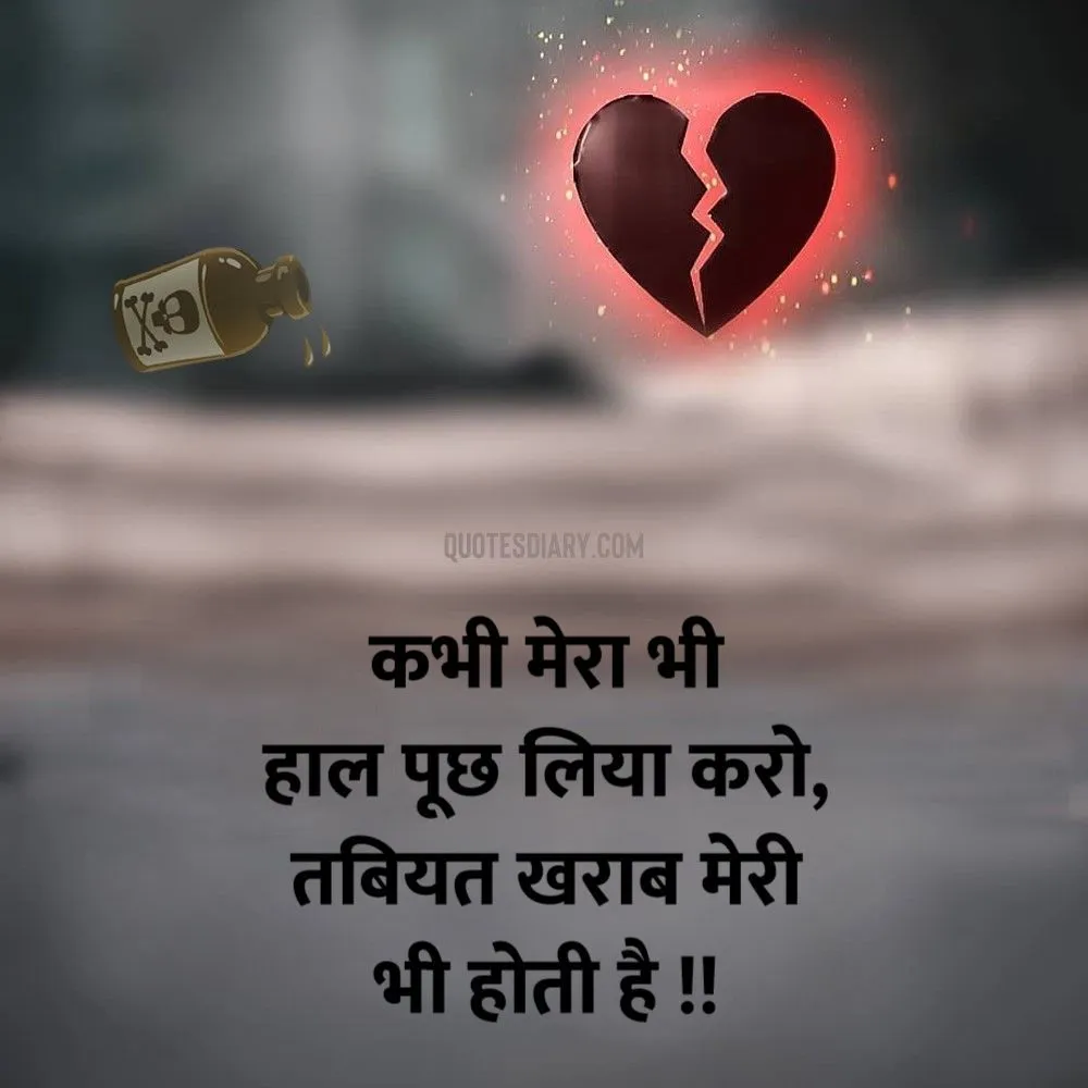 Dard E Dil Shayari
