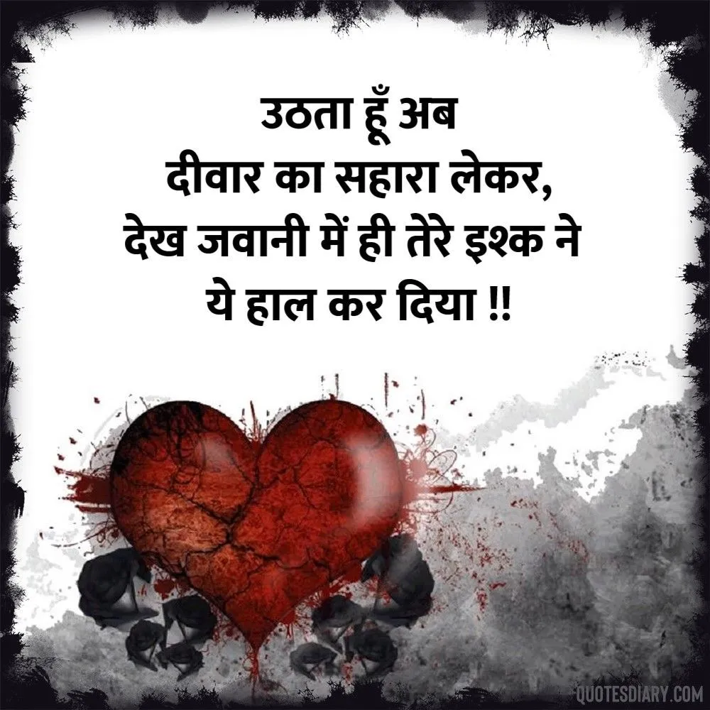 Dard E Dil Shayari