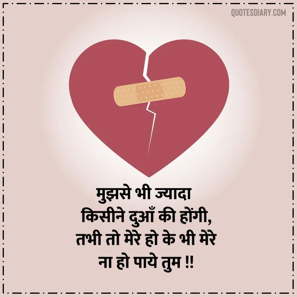 Dard E Dil Shayari