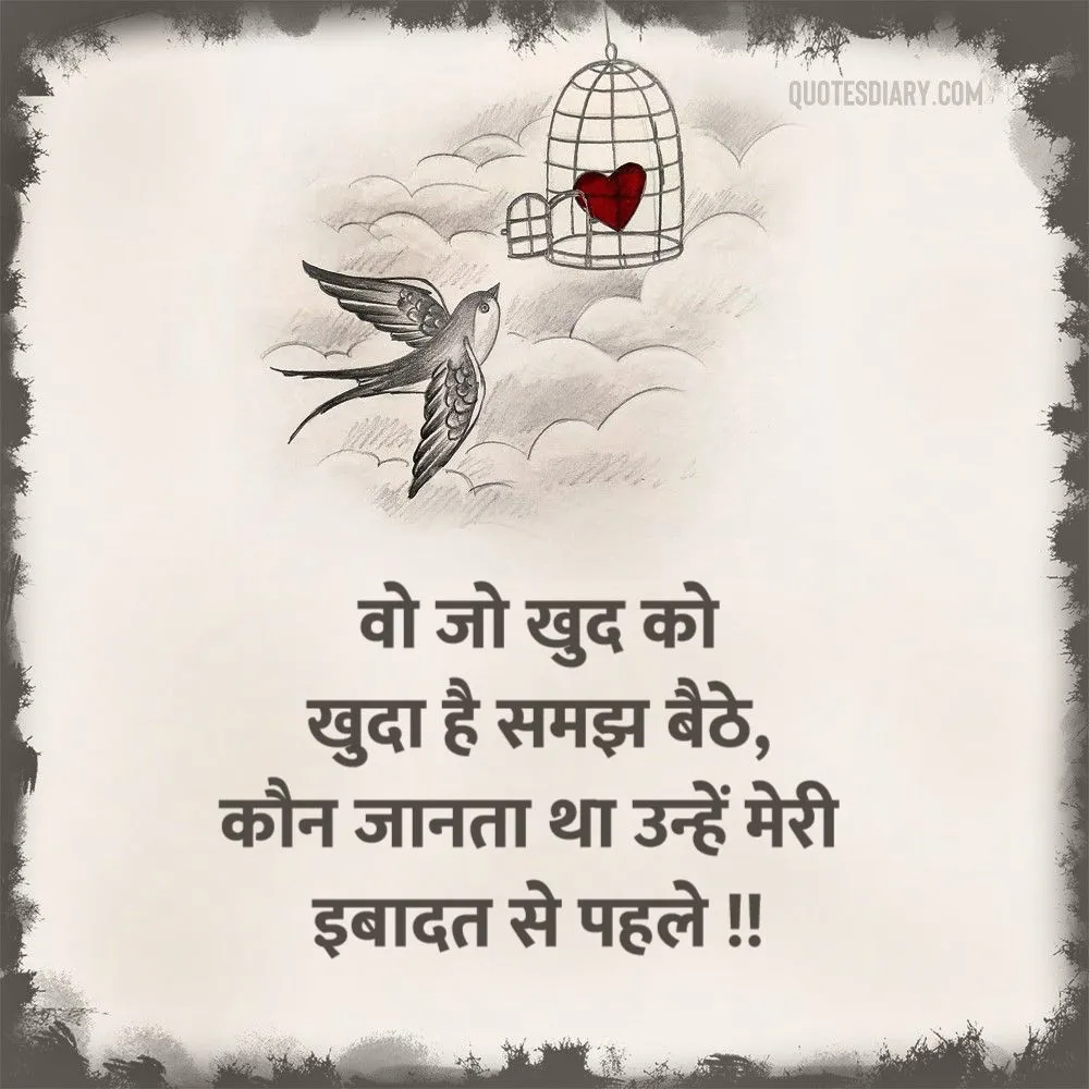 Dard E Dil Shayari