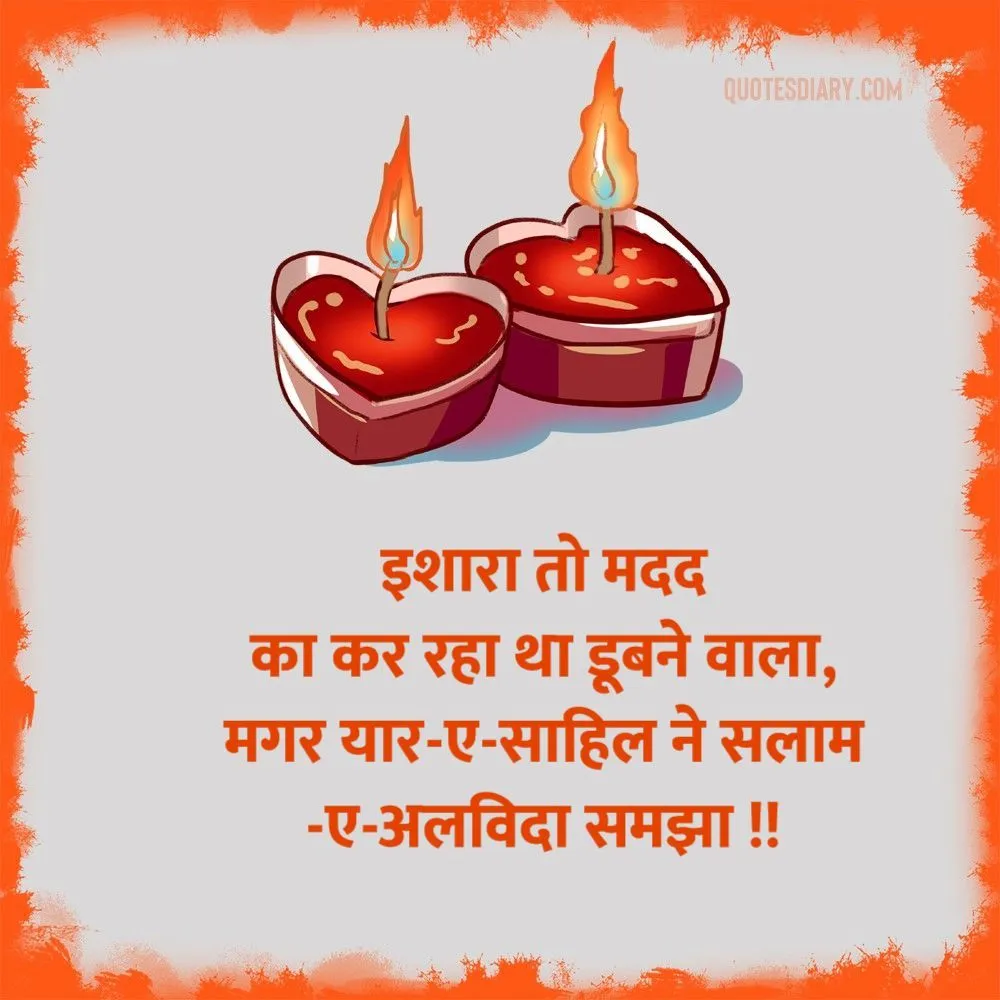 Dard E Dil Shayari