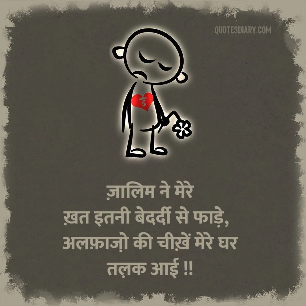 Dard E Dil Shayari