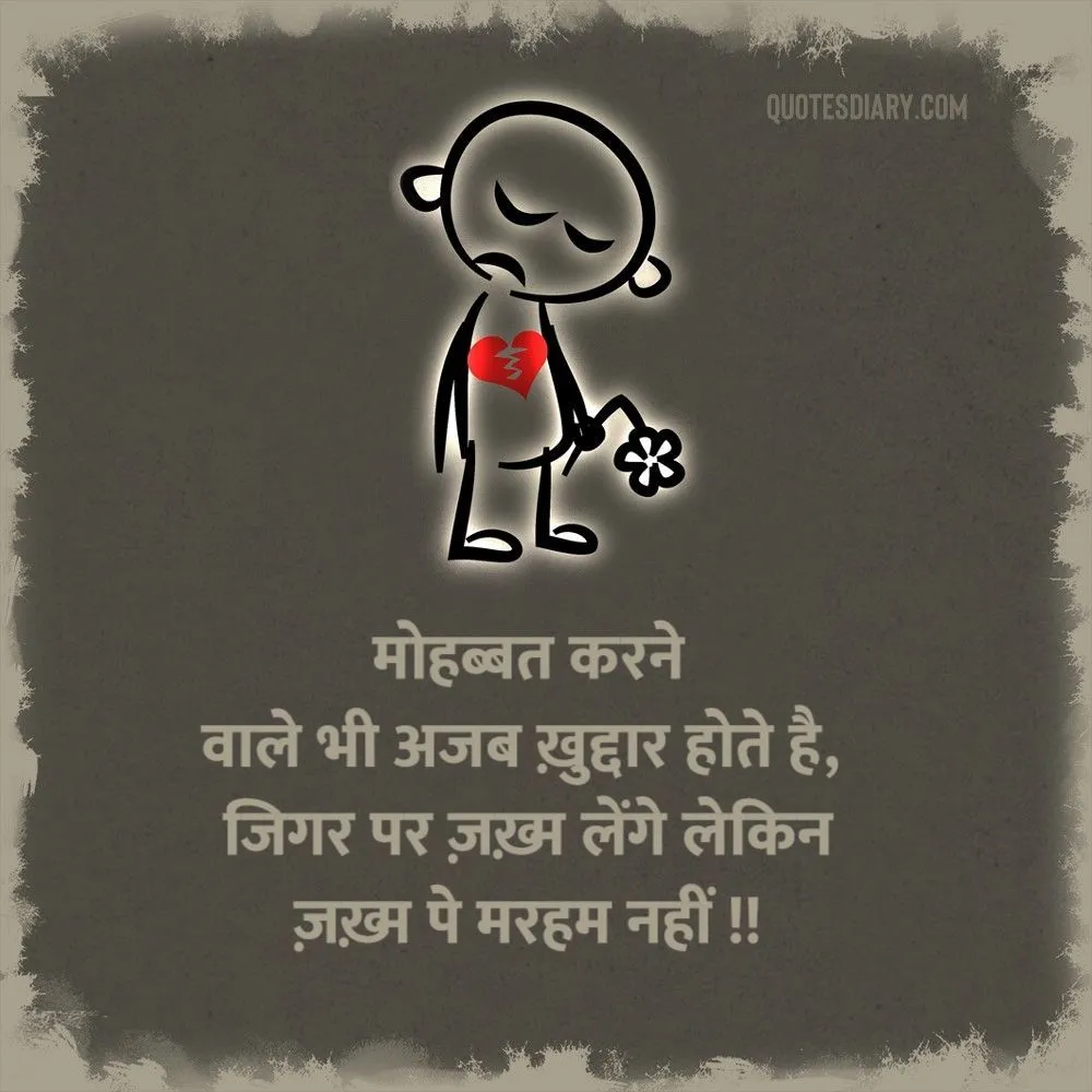Dard E Dil Shayari