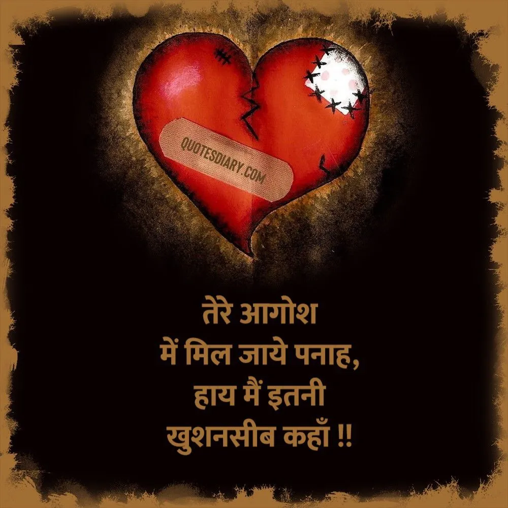 Dard E Dil Shayari