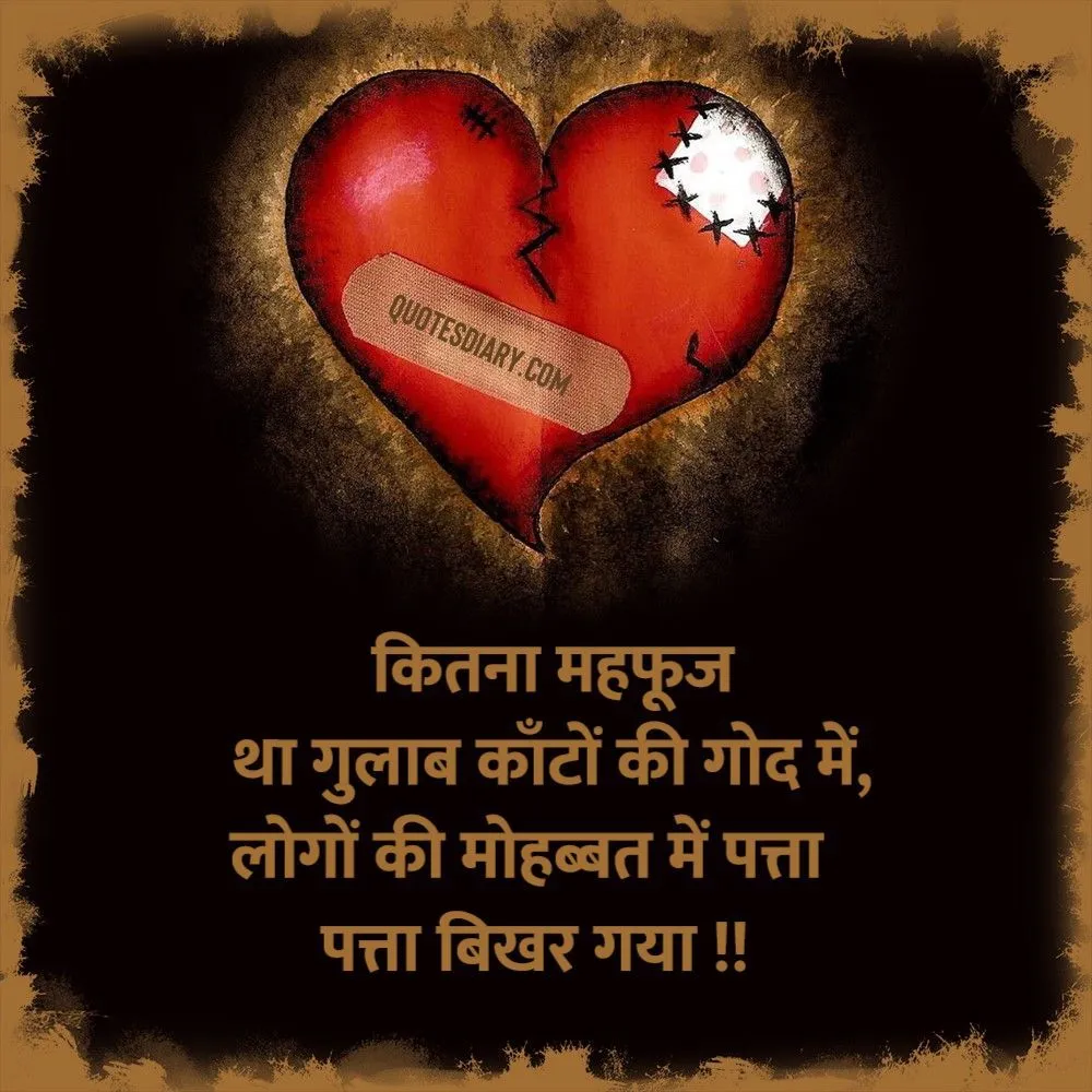 Dard E Dil Shayari