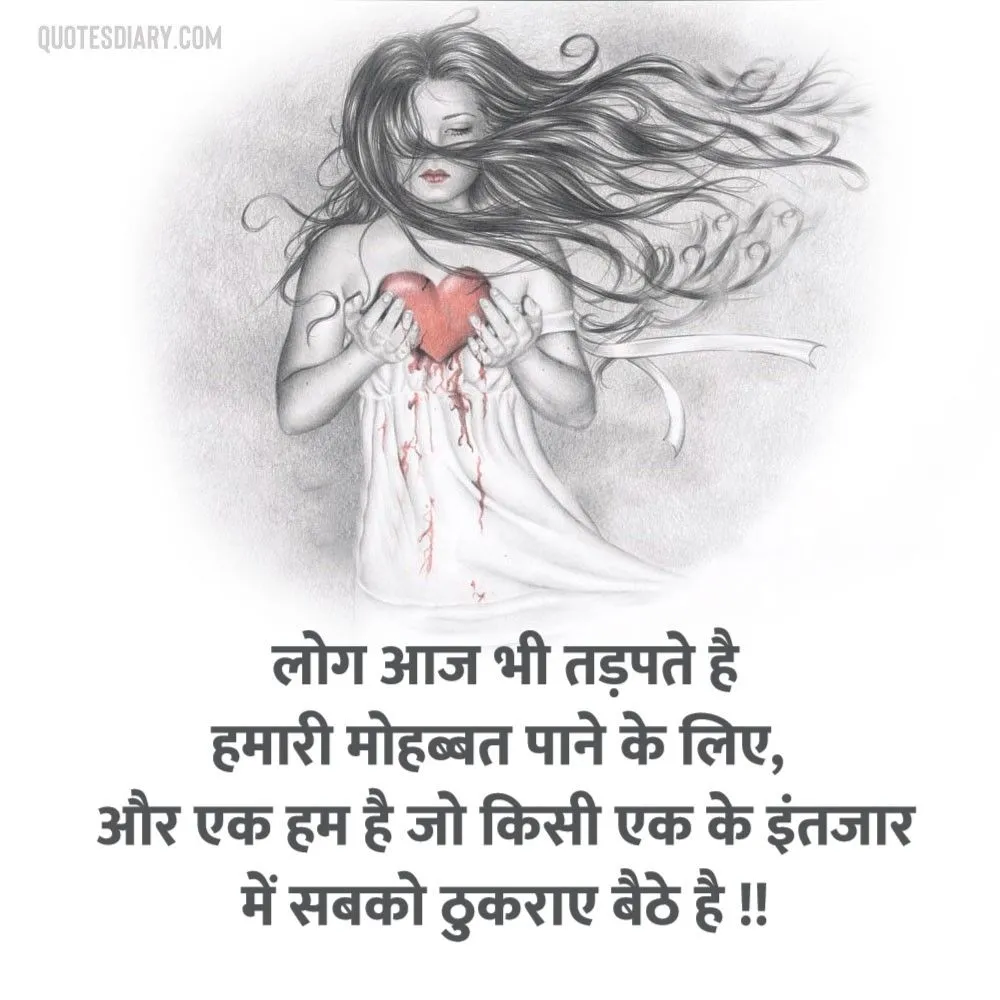 Dard E Dil Shayari