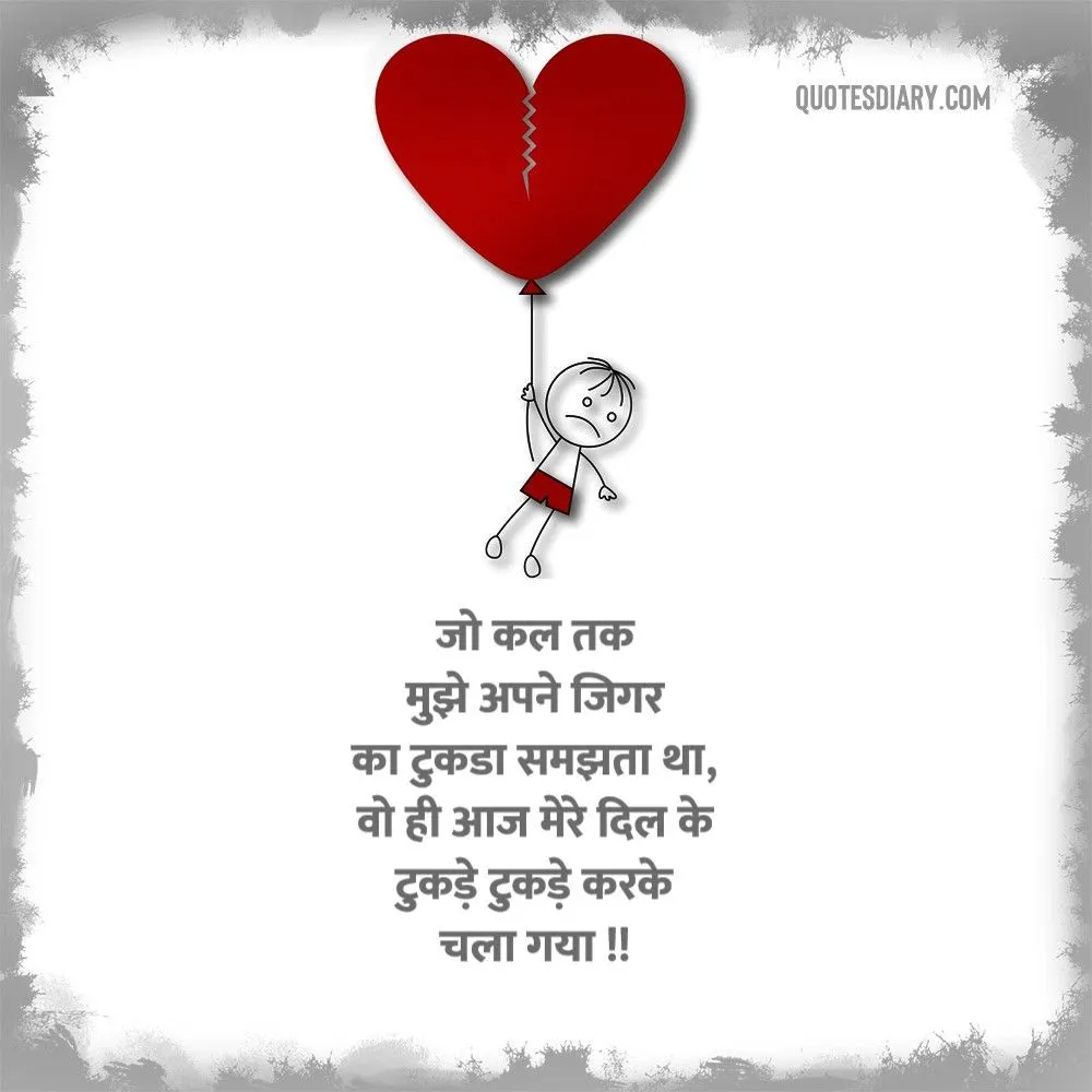 Dard E Dil Shayari
