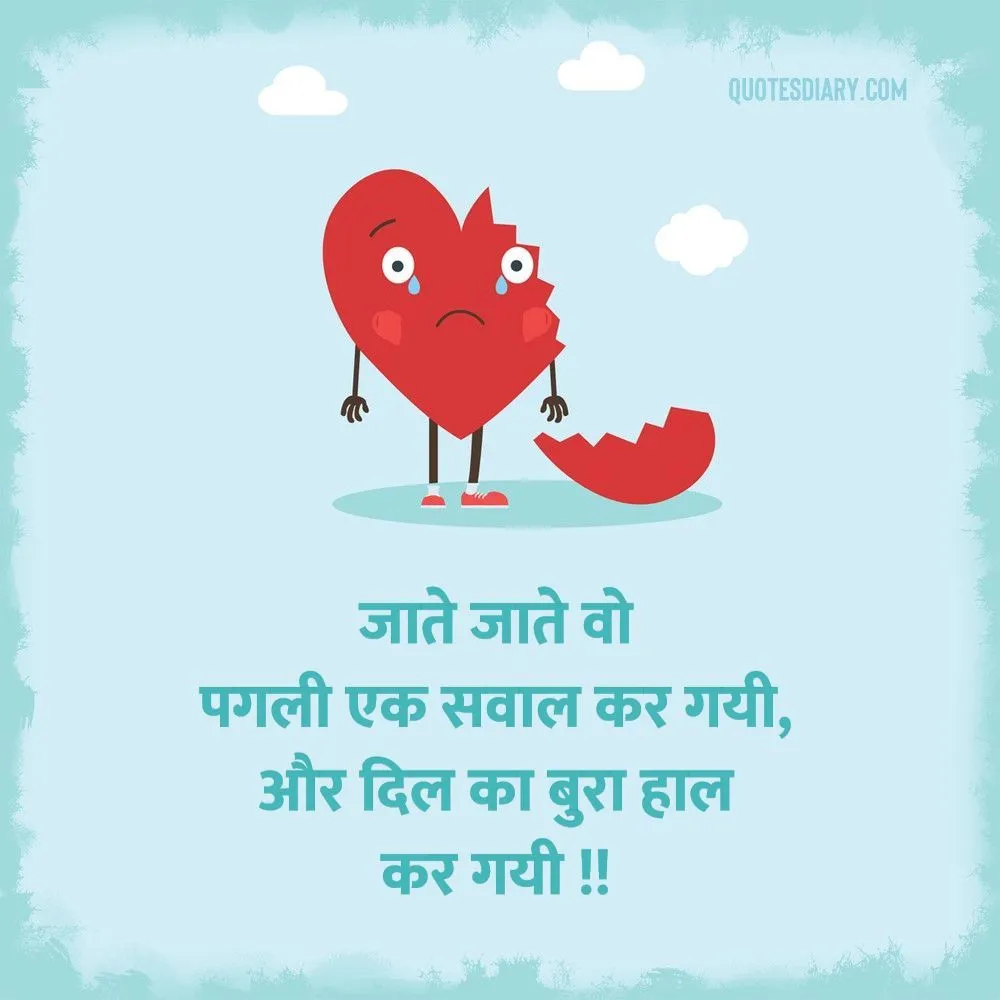 Dard E Dil Shayari
