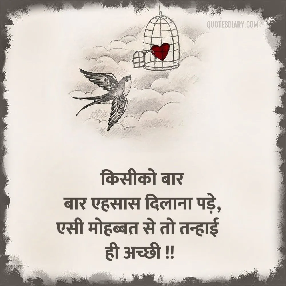 Dard E Dil Shayari