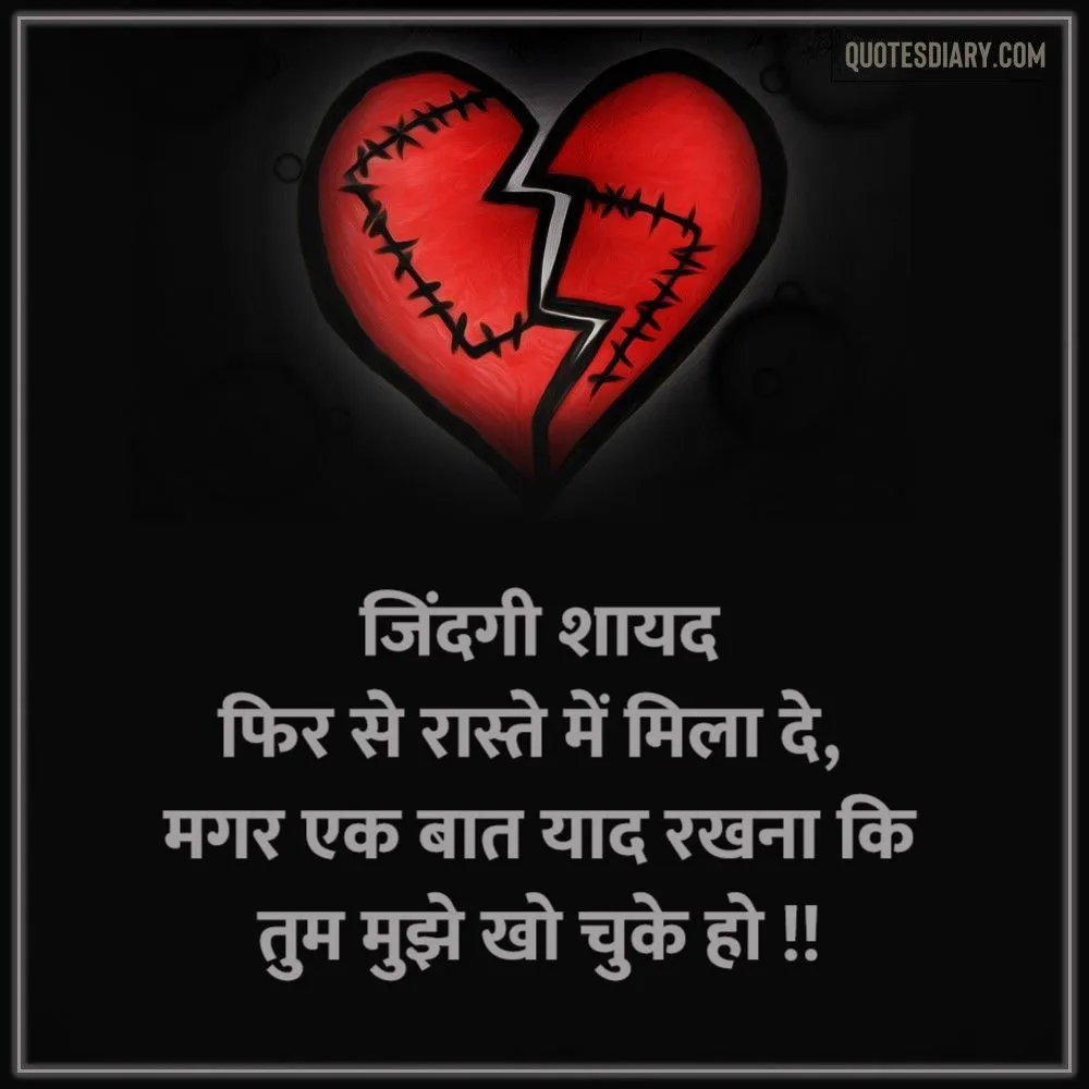 Dard E Dil Shayari