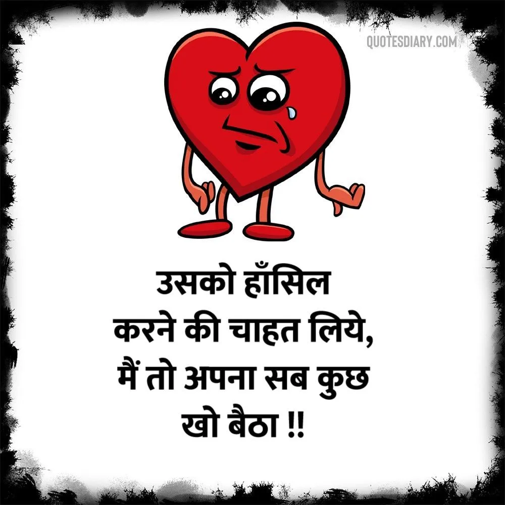 Dard E Dil Shayari