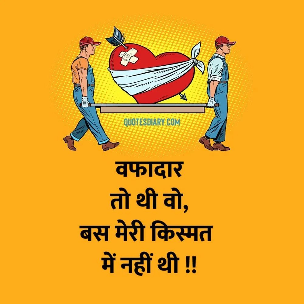 Dard E Dil Shayari