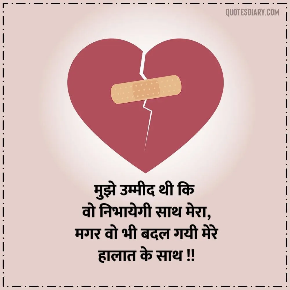 Dard E Dil Shayari