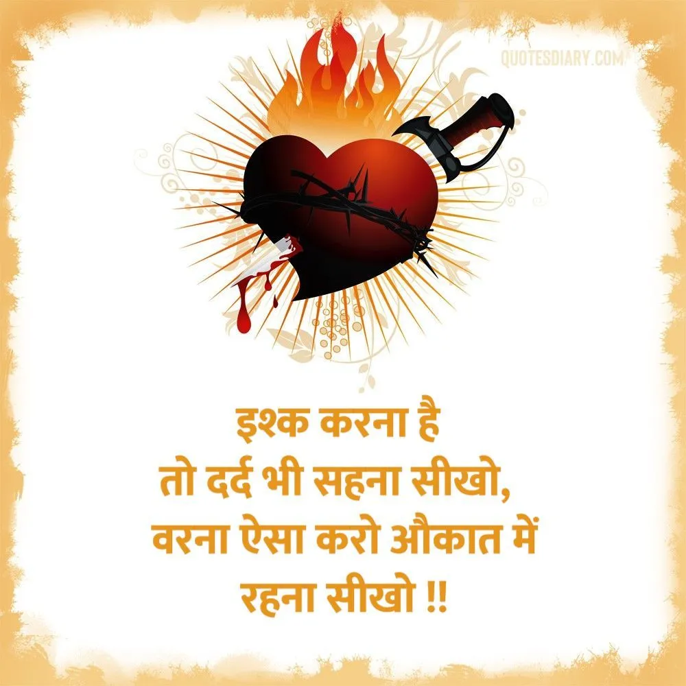 Dard E Dil Shayari