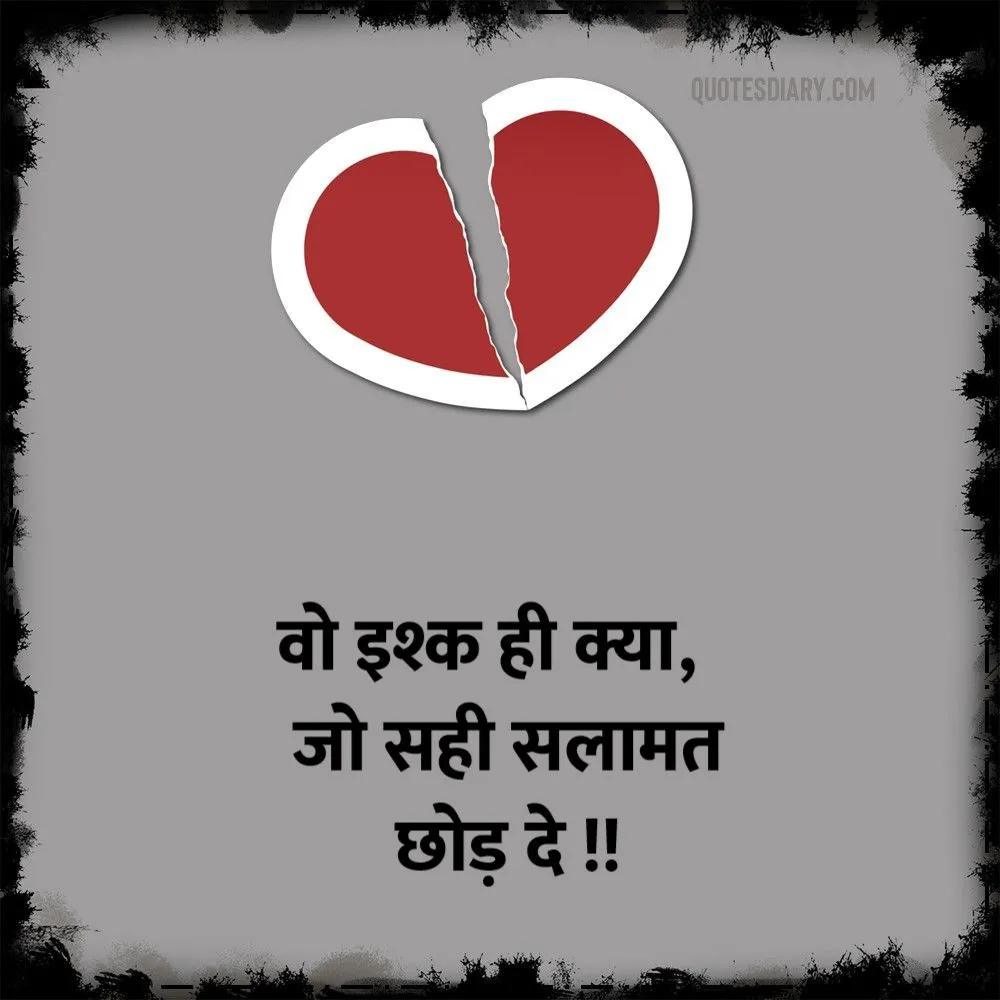 Dard E Dil Shayari