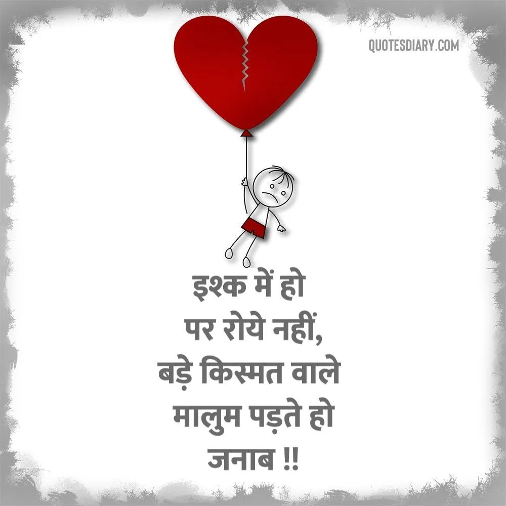 Dard E Dil Shayari