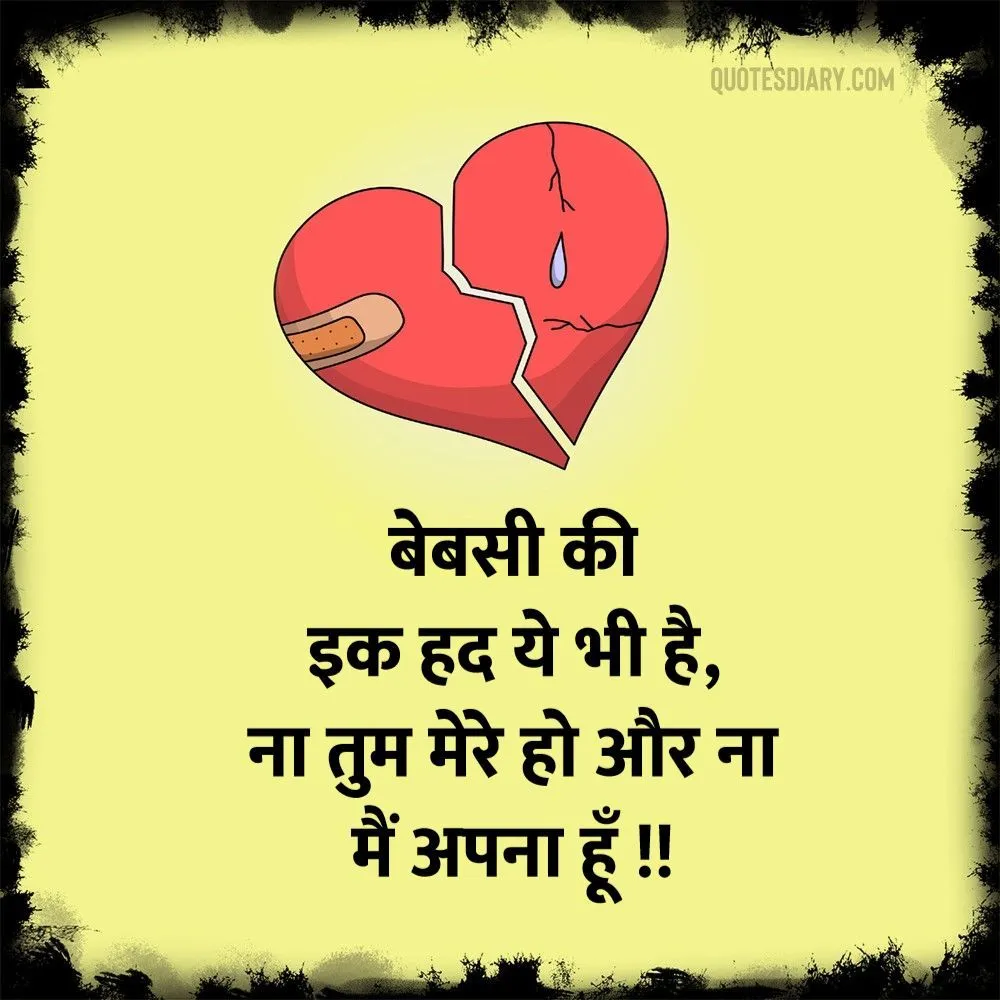 Dard E Dil Shayari