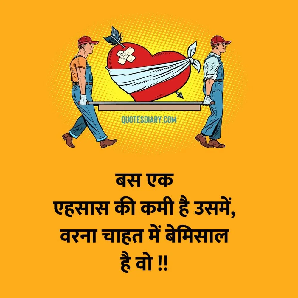 Dard E Dil Shayari