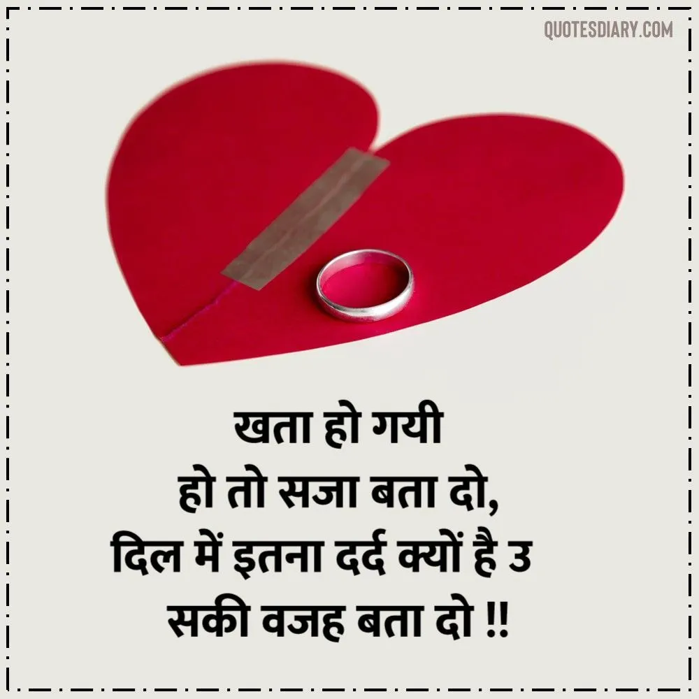 Dard E Dil Shayari