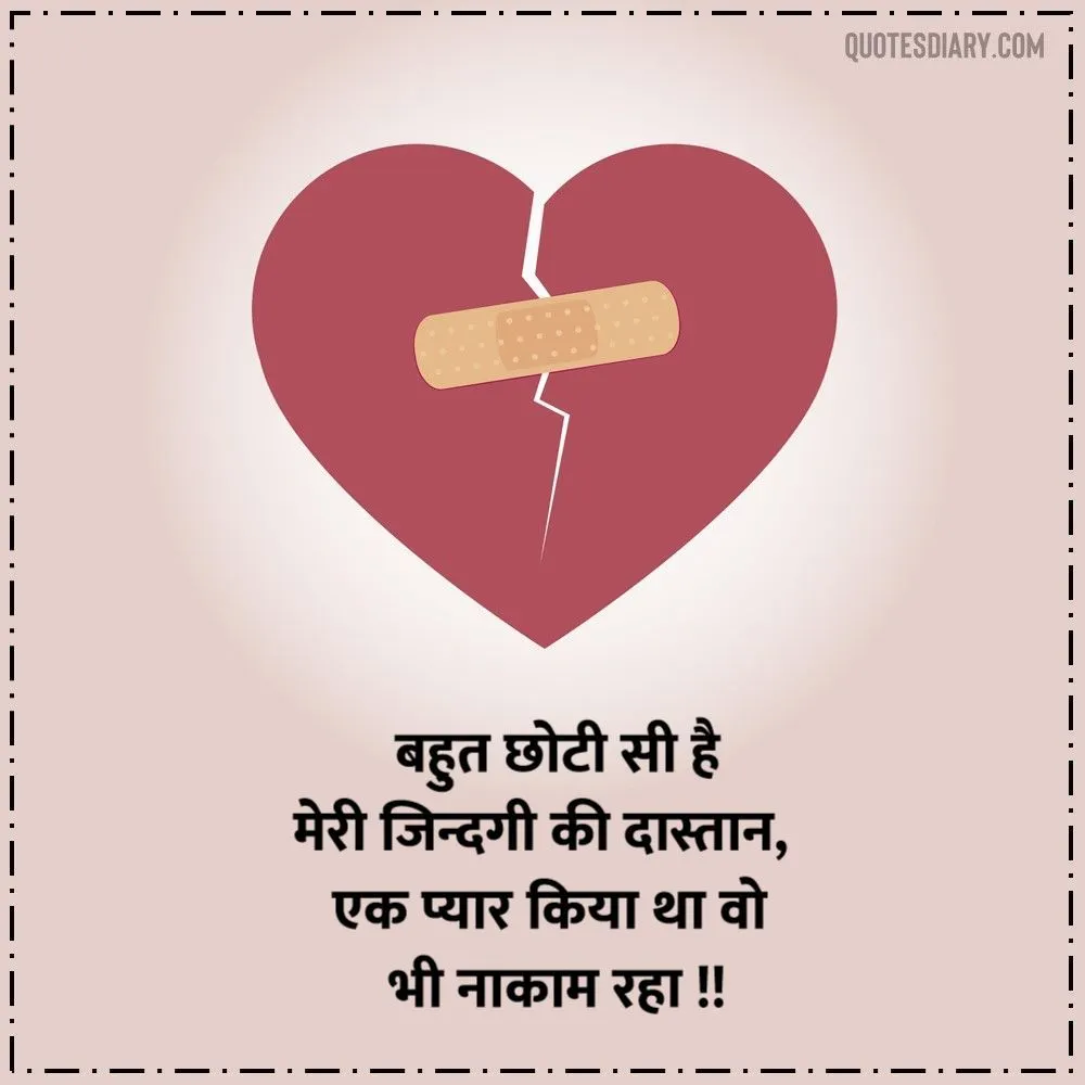 Dard E Dil Shayari