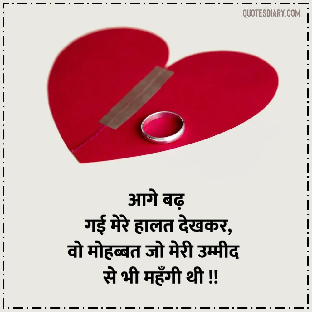 Dard E Dil Shayari