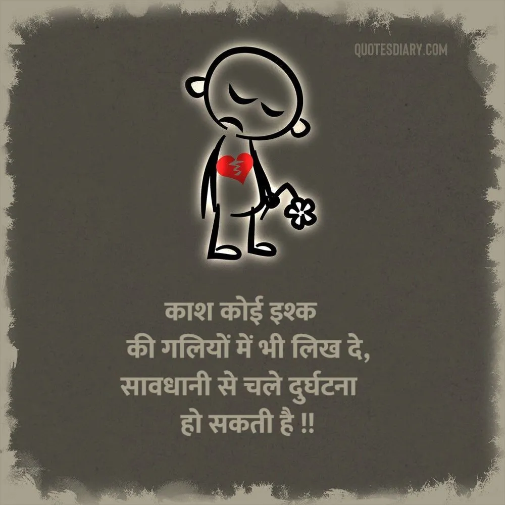 Dard E Dil Shayari