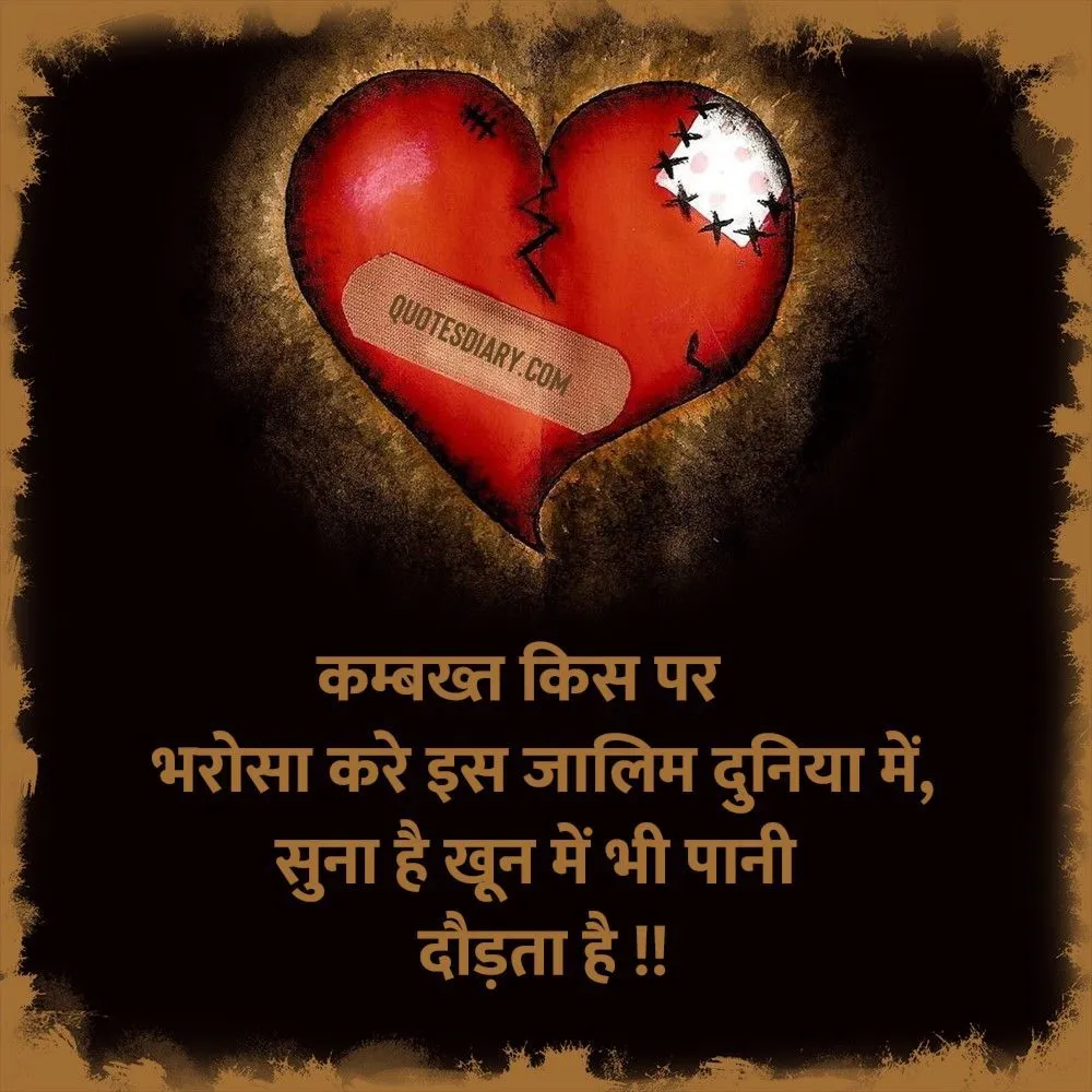 Dard E Dil Shayari