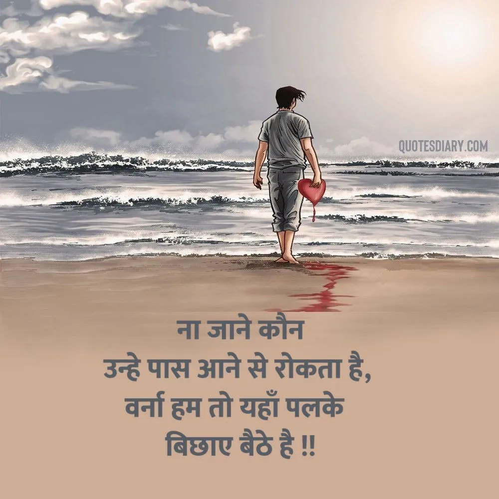 Dard E Dil Shayari
